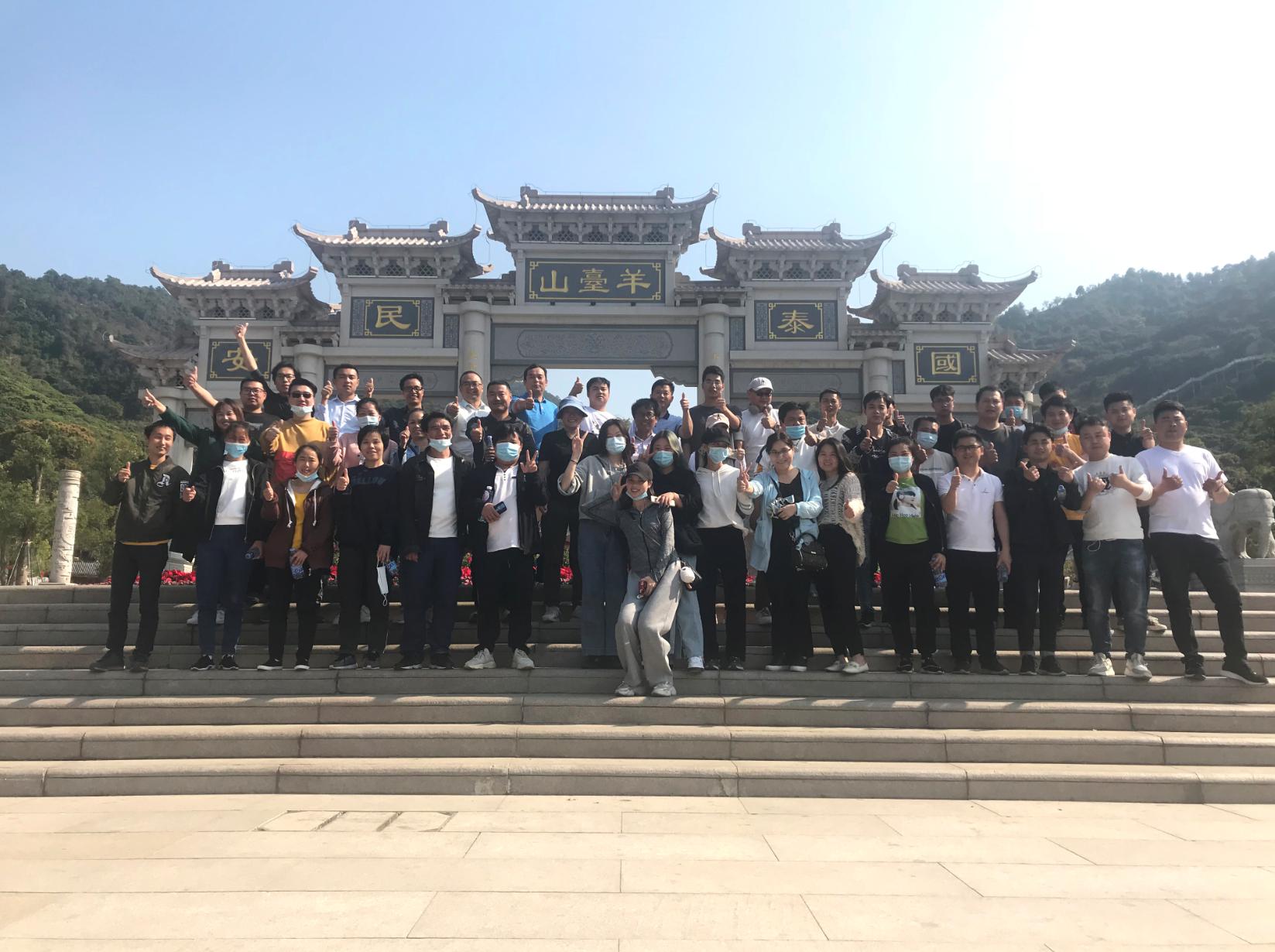 “凝心聚力，勇攀高峰”——羊台山团建活动